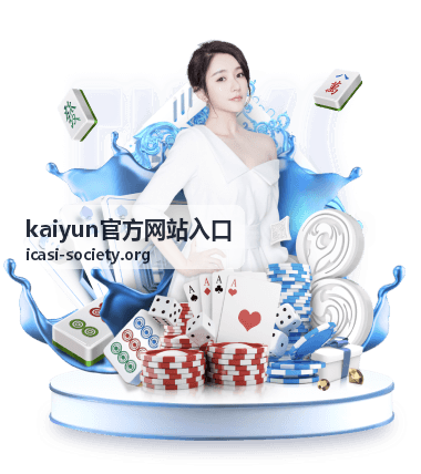 kaiyun官方网站入口移动端适配界面
